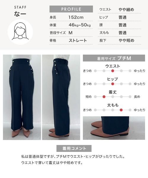 Petitle（プチレ）の「[ 低身長向けサイズ ] ハイウエストマリンパンツ（その他パンツ・レディース・ベージュ/ネイビー・PM/PS）」の9枚目の写真