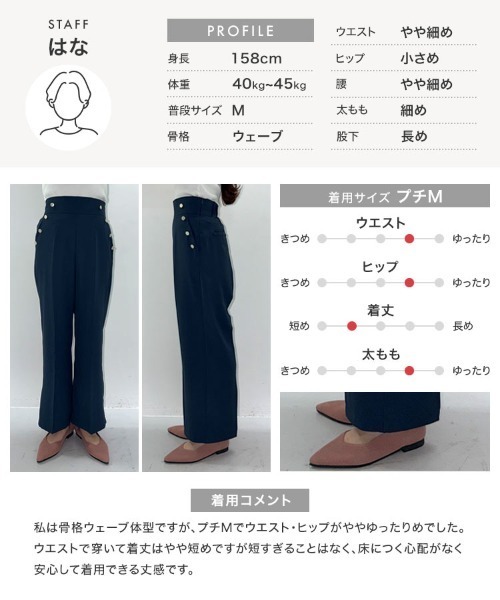 Petitle（プチレ）の「[ 低身長向けサイズ ] ハイウエストマリンパンツ（その他パンツ・レディース・ベージュ/ネイビー・PM/PS）」の10枚目の写真