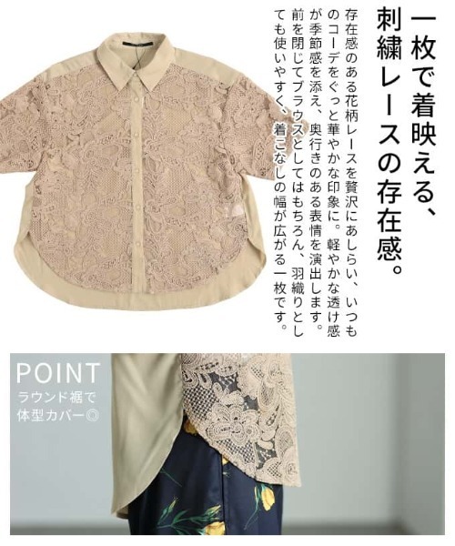 Sawa a la mode(サワアラモード)の「刺繍レースシャツブラウス(シャツ/ブラウス・レディース・オフホワイト/ブラック・FREE)」の19枚目の写真