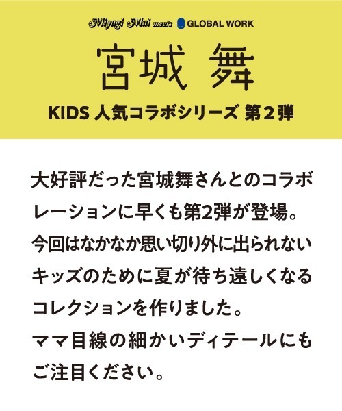 GLOBAL WORK（グローバルワーク）の「【宮城舞さんコラボ】フリル襟ノースリーブ【キッズ】/940449（Tシャツ/カットソー・キッズ・ホワイト/ブラック・120cm/150cm/100cm/110cm/140cm/130cm/160cm）」の12枚目の写真