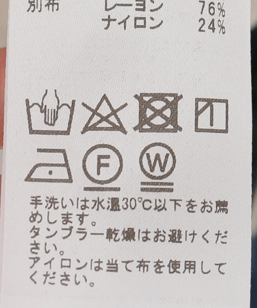 SLOBE citron.(スローブシトロン)の「SLOBE citron.ウェスタンスターシャツベスト(ベスト・レディース・アイボリー・FREE)」の22枚目の写真