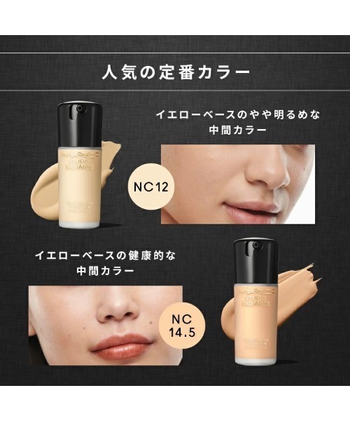 スタジオ ラディアンス セラム ファンデーション（ファンデーション