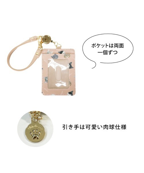 salle de bal（サルデバル）の「polka polka / ポルカポルカ ネコ柄 パスケース IDケース リール付きパスケース UCHINOKO PASS SDI（パスケース・レディース・ピンク/グリーン/ブラック/アイボリー・FREE）」の15枚目の写真