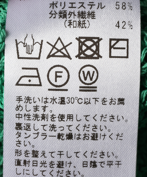 Noble(ノーブル)の「《追加》ペーパーヤーン カノコショート丈プルオーバー(ニット/セーター・レディース・ブラック/アイボリー/ライトグレー/グリーン・FREE)」の5枚目の写真