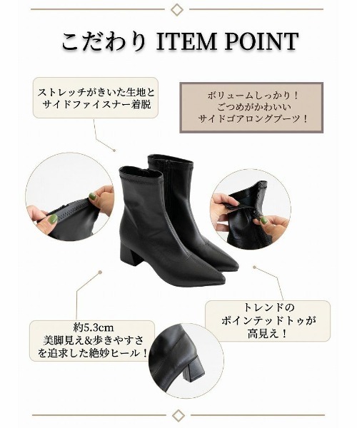 ストレッチポインテッドショートブーツ 