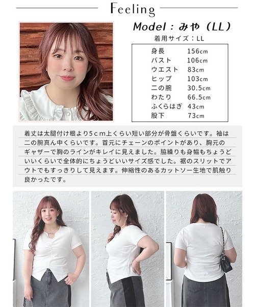 GOLDJAPAN(ゴールドジャパン)の「チェーン付きキーネックギャザーカットソー『大きいサイズ対応』(Tシャツ/カットソー・レディース・ホワイト/ブラック・6L/5L/4L/3L/LL)」の16枚目の写真