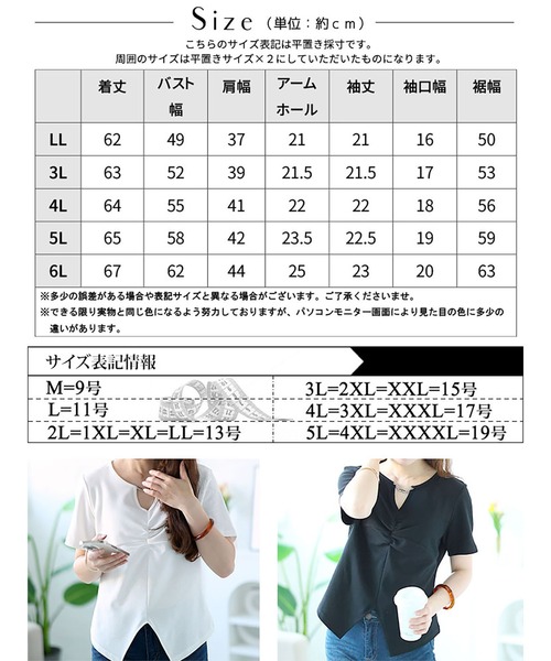 GOLDJAPAN(ゴールドジャパン)の「チェーン付きキーネックギャザーカットソー『大きいサイズ対応』(Tシャツ/カットソー・レディース・ホワイト/ブラック・6L/5L/4L/3L/LL)」の18枚目の写真