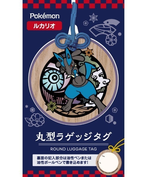 ポケモン ポケセン　トラベルグッズ　ステッカー　パスポートケース　ラゲッジタグ 楽天市場】ポケモン ラゲッジタグ ピカチュウ