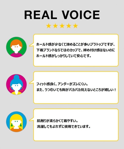 セール】【bijorie】ベストボディブラ ブラトップ／NEW BASIC 25SS