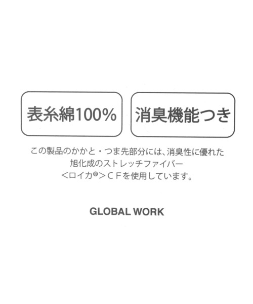 GLOBAL WORK（グローバルワーク）の「消臭アソートハイソックス/キッズ/282454（ソックス/靴下・キッズ・ホワイト/グレー/ブラック系2/ブラック系1・X-LARGE/LARGE）」の13枚目の写真