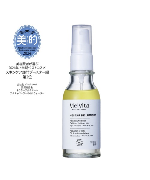 ネクターピュア ピュリファイング ジェリーウォッシュセット