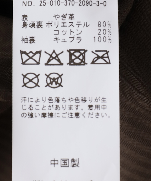 journal standard L'essage（ジャーナルスタンダードレサージュ）の「スウェードジャケット（テーラードジャケット・レディース・ブラウン・FREE）」の19枚目の写真