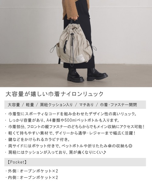 ALTROSE（アルトローズ）の「【A4対応】リュック ナイロン 大容量 ユニセックス エリック（バックパック/リュック・メンズ・アイボリー/ブラック/ベージュ・FREE）」の20枚目の写真