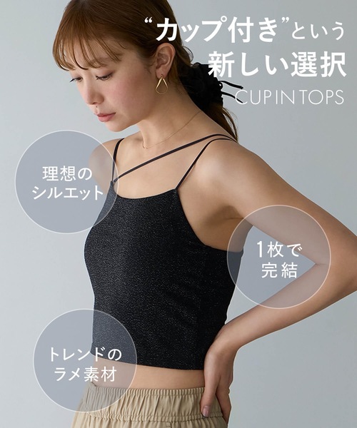 セール】【特許取得】《カップ付き》360°きれい見え 1枚でお出かけ