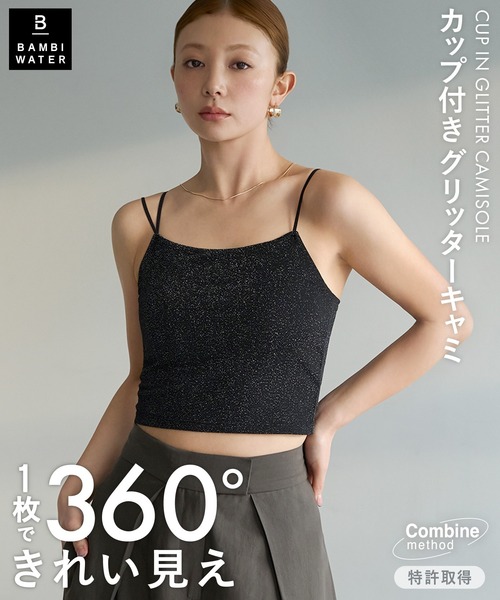 セール】【特許取得】《カップ付き》360°きれい見え 1枚でお出かけ
