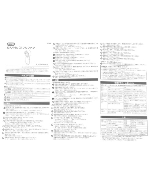 Toffy(トフィー)の「【Toffy】パワフルひんやりファン(生活家電・レディース・サンドグレー/ピンク/ホワイト/ブルー・0)」の19枚目の写真