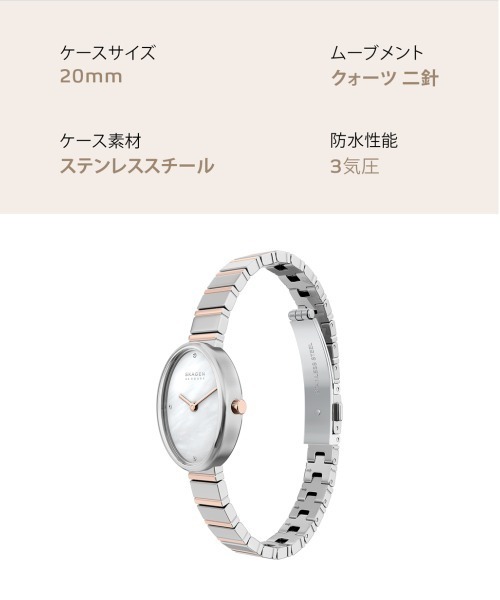 SKAGEN(スカーゲン)の「スカーゲン 腕時計 レディース アナログ ステンレス SKW3184(アナログ腕時計・レディース・マルチ・FREE)」の10枚目の写真