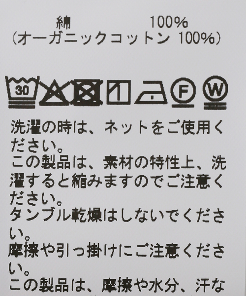 SLOBE IENA(スローブイエナ)の「CAROUSELAMBRA/ケラウズランブラ オーガニックコットンリブロンTEE(Tシャツ/カットソー・レディース・ブラック/ホワイト・FREE)」の5枚目の写真