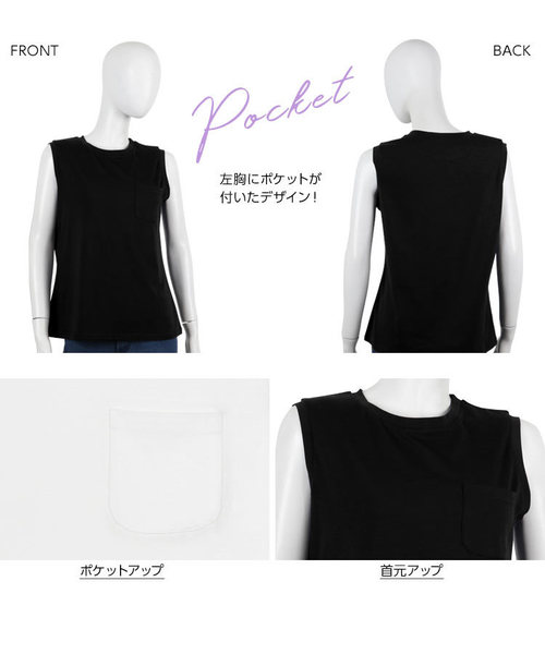 KOBE LETTUCE（コウベレタス）の「選べる3デザインノースリーブカットソー＊レディース/トップス/タンクトップ[C3327]神戸レタス（タンクトップ・レディース・オフホワイト/ネイビー/ブラック/ホワイト系その他/ホワイト系その他2/ブラック系その他/ブラック系その他2/ブルー系その他/ブルー系その他2・FREE）」の19枚目の写真