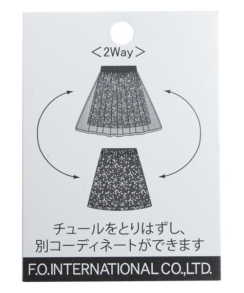 Otonato（オトナト）の「2WAYチュールスカート（スカート・キッズ・ブラック/グレー・80/90/95/100/110/120/130/140）」の9枚目の写真
