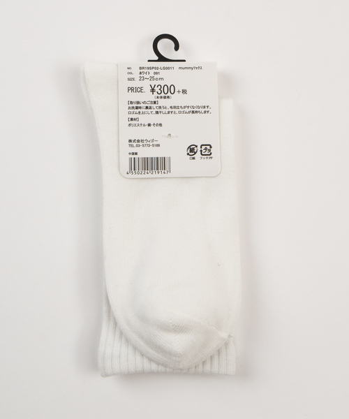 WEGO(ウィゴー)の「WEGO/mummyソックス(ソックス/靴下・レディース・イエロー/ブラック/ホワイト・FREE)」の6枚目の写真