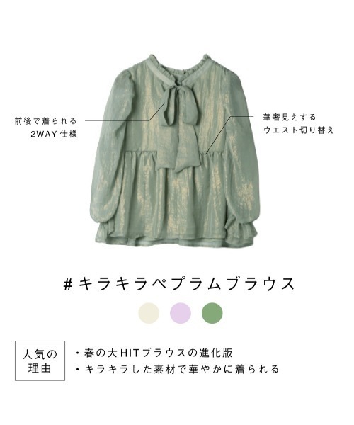 ブラウス シャツ グリッターペプラムキャミブラウス レディース Gready Brilliant ブラウス シャツ グリッターペプラムキャミ
