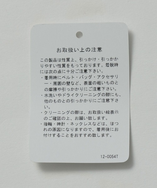 HARE（ハレ）の「Vラインキリカエニット（ニット/セーター・メンズ・オフホワイト/ネイビー・SMALL/MEDIUM）」の7枚目の写真