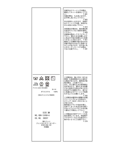 ROPE' PICNIC(ロペピクニック)の「2WAY/サテンギャザーブラウス(シャツ/ブラウス・レディース・ベージュ/パープル/グリーン/ブラック系その他/ベージュ系その他・38)」の15枚目の写真