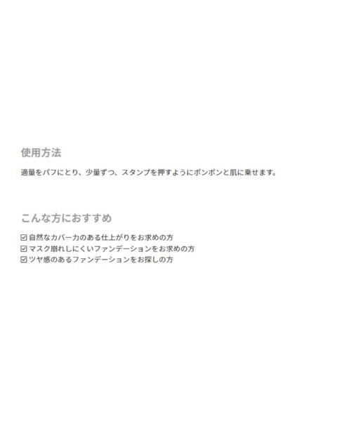 MISSHA(ミシャ)の「【MISSHA/ミシャ】グロウ クッション(カバータイプ)(ファンデーション・レディース・No.23 自然なベージュ/No.21N 明るいニュートラルベージュ・FREE)」の15枚目の写真