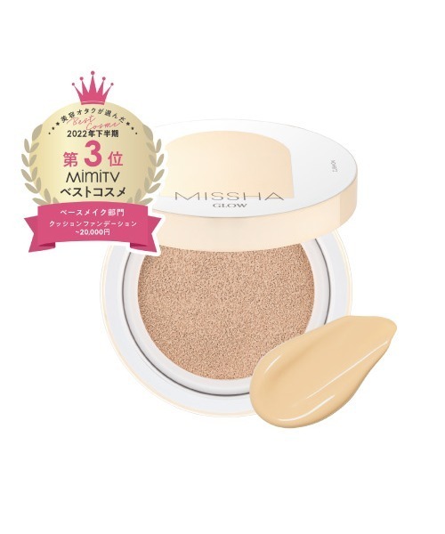 MISSHA(ミシャ)の「【MISSHA/ミシャ】グロウ クッション(カバータイプ)(ファンデーション・レディース・No.23 自然なベージュ/No.21N 明るいニュートラルベージュ・FREE)」の19枚目の写真