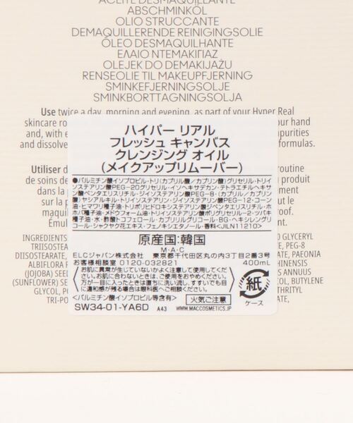 M・A・C/マック】ハイパー リアル フレッシュ キャンバス