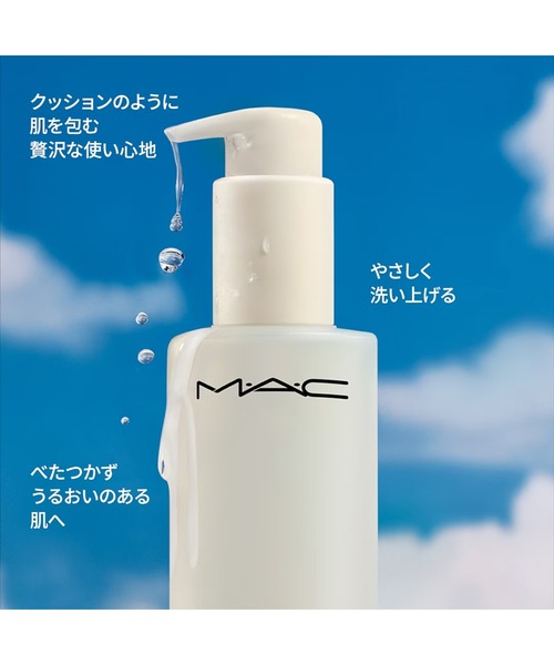 M・A・C/マック】ハイパー リアル フレッシュ キャンバス クレンジング