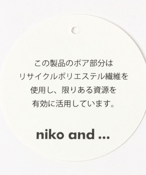 niko and...(ニコアンド)の「オリジナルマウンテンショートブーツ(ブーツ・レディース・ブラック/アイボリー・LARGE/MEDIUM)」の18枚目の写真
