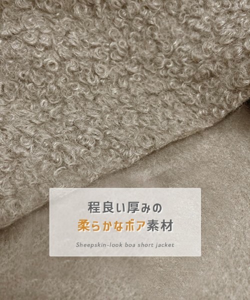 Futier land（フューティアランド）の「シープ調ボアショートジャケット（ブルゾン・レディース・ブラック/グレイッシュベージュ/チャコールグレー・MEDIUM）」の4枚目の写真