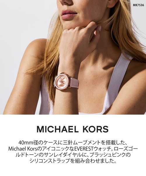 MICHAEL KORS(マイケルコース)の「マイケル・コース 腕時計 レディース アナログ シリコン MK7536(アナログ腕時計・レディース・ピンク・FREE)」の12枚目の写真