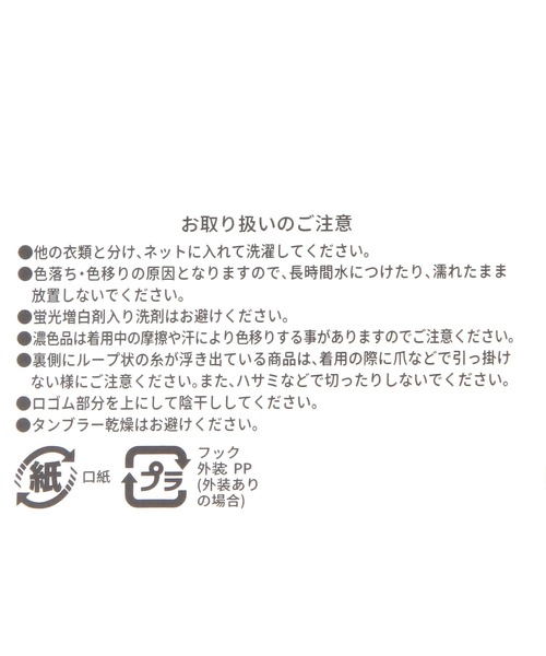 GLOBAL WORK（グローバルワーク）の「抗菌防臭モヘアソックス/577727（ソックス/靴下・レディース・オフホワイト/ブラック/グリーン/ライトグレー/ベージュ/ネイビー・FREE）」の13枚目の写真