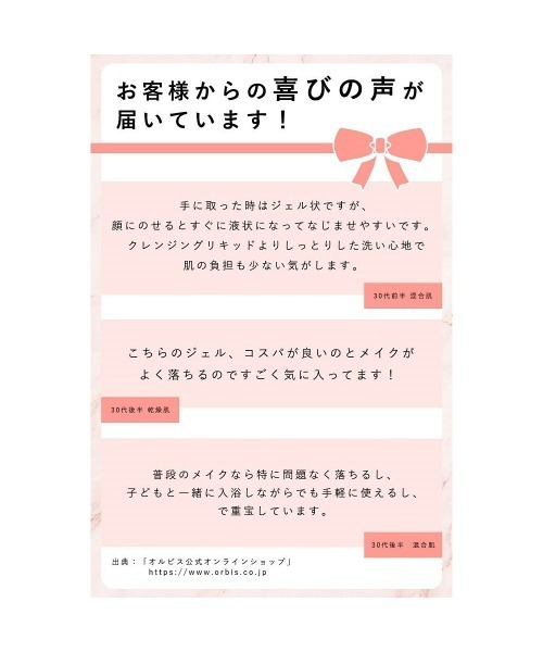 ORBIS（オルビス）の「ORBIS クレンジングジェル（クレンジング・レディース・その他・FREE）」の7枚目の写真