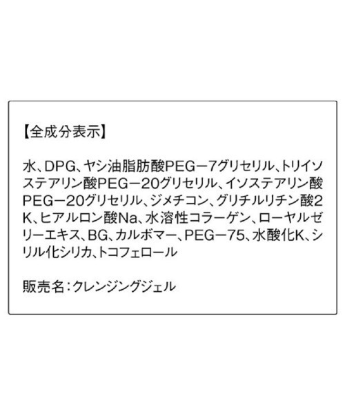 ORBIS（オルビス）の「ORBIS クレンジングジェル（クレンジング・レディース・その他・FREE）」の10枚目の写真