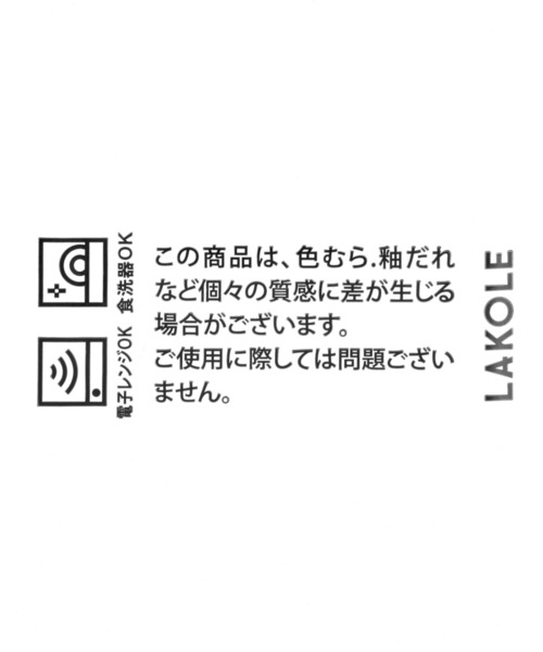 LAKOLE(ラコレ)の「美濃焼きオーバルボウル / 949072(食器・レディース・ベージュ/ブラック/カーキ/ホワイト/ネイビー/ブラウン/ダークオリーブ/その他1/その他2/ダークブルー・FREE)」の16枚目の写真