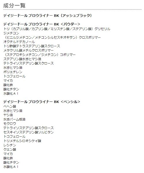 MARY QUANT（マリークワント）の「デイジードール ブロウライナー（アイブロウ・レディース・BK アッシュブラック/BR-01 キャメルブラウン/BR-02 ナチュラルブラウン/BR-03 ピンクブラウン/BR-04 アッシュブラウン・FREE）」の6枚目の写真