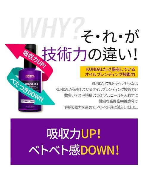 banada（バナダ）の「【KUNDAL/クンダル】マカデミア ヘアセラム（ヘアオイル/ヘアミルク・レディース・その他・FREE）」の11枚目の写真
