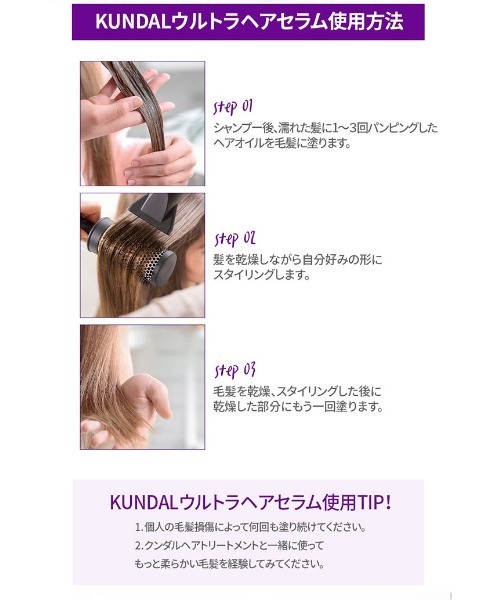 banada（バナダ）の「【KUNDAL/クンダル】マカデミア ヘアセラム（ヘアオイル/ヘアミルク・レディース・その他・FREE）」の5枚目の写真