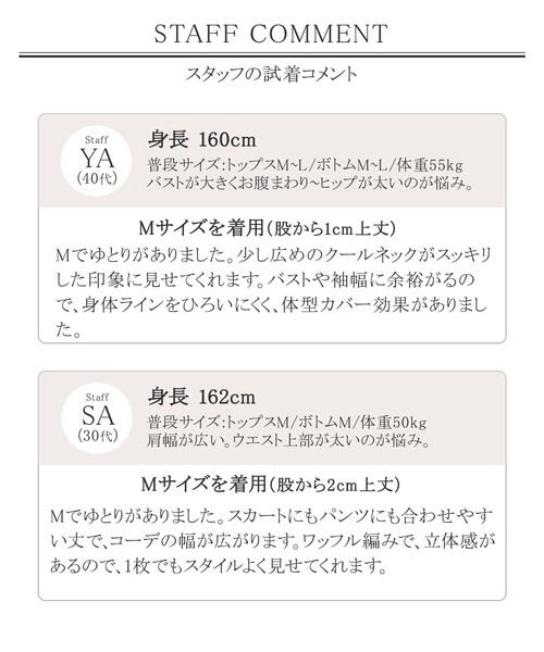 Tiaclasse(ティアクラッセ)の「【洗える】大人可愛いワッフルニットトップス(ニット/セーター・レディース・ブラック/ベージュ/グレー/ミント/マスタード・M/L)」の6枚目の写真