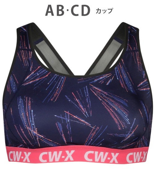 CW-X(シーダブリューエックス)の「「スポーツゆれケアブラ」(スポーツブラ・レディース・ブラック/ライトグレー/ブルー系その他/バイオレット/レッド/オレンジ/その他1/クリーム/グレイッシュブルー・S-AB/M-CD/L-AB/L-CD/M-AB/S-CD/LL-CD/LL-AB)」の7枚目の写真