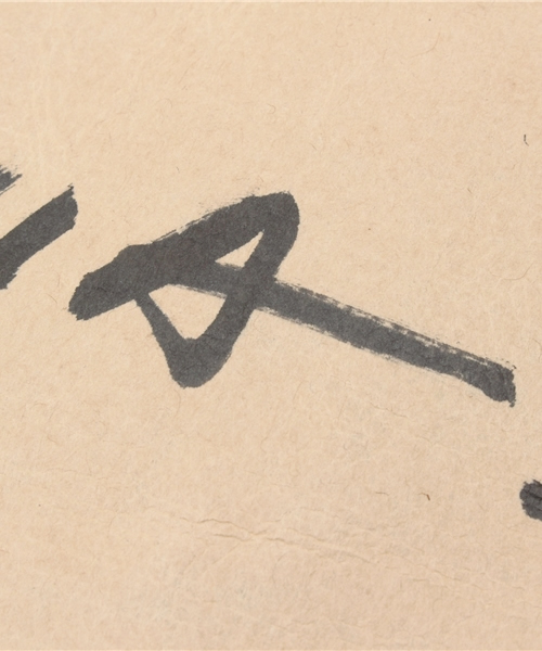 And A（アンドエー）の「転写クラッチ (MATATABI)（クラッチバッグ・メンズ・ベージュ・FREE）」の8枚目の写真