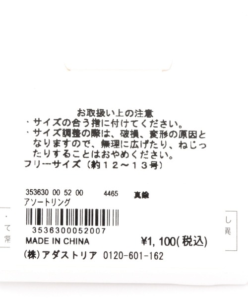 LEPSIM(レプシィム)の「アソートリング 353630(リング・レディース・シルバー/ゴールド/シルバー系その他/ゴールド系その他・ONE SIZE)」の16枚目の写真