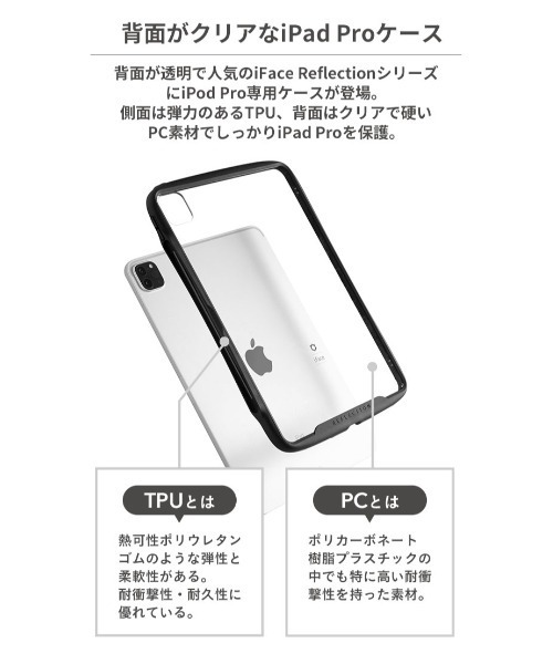 iFace（アイフェイス）の「iPad Pro 12.9inch(第5世代)専用 iFace Reflection ポリカーボネート クリアケース ipadproケース（PC・タブレットケース・レディース・ブラック/ベージュ・B）」の6枚目の写真