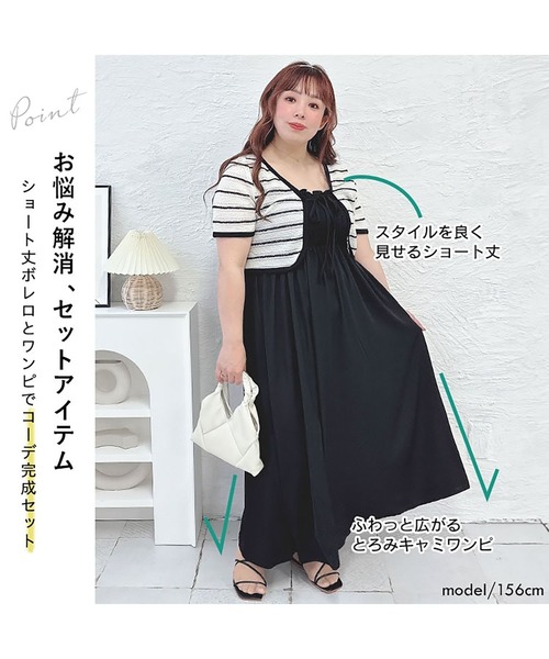 GOLDJAPAN(ゴールドジャパン)の「半袖ボレロ&ロングキャミワンピースセット【大きいサイズ対応】(セットアップ・レディース・ブラック・6L/5L/4L/3L/LL)」の3枚目の写真