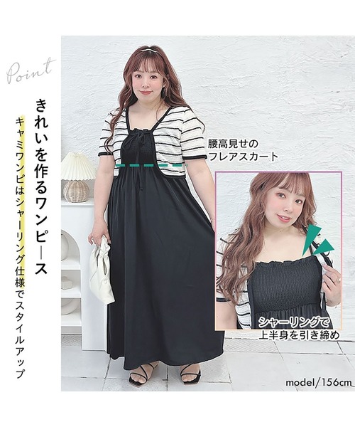GOLDJAPAN(ゴールドジャパン)の「半袖ボレロ&ロングキャミワンピースセット【大きいサイズ対応】(セットアップ・レディース・ブラック・6L/5L/4L/3L/LL)」の4枚目の写真