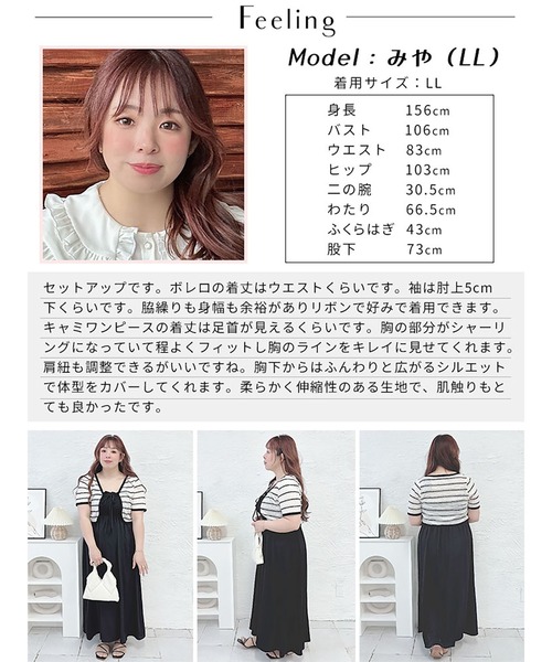 GOLDJAPAN(ゴールドジャパン)の「半袖ボレロ&ロングキャミワンピースセット【大きいサイズ対応】(セットアップ・レディース・ブラック・6L/5L/4L/3L/LL)」の15枚目の写真
